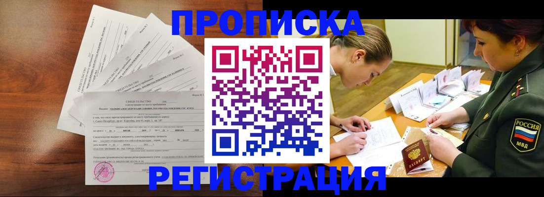 временная регистрация недорого в Ленске