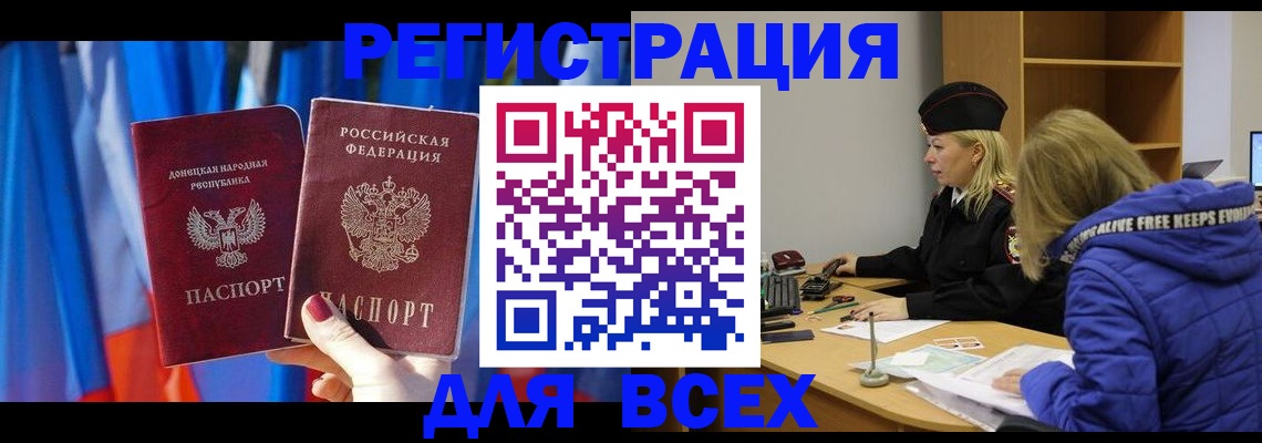 прописка регистрация в Ленске