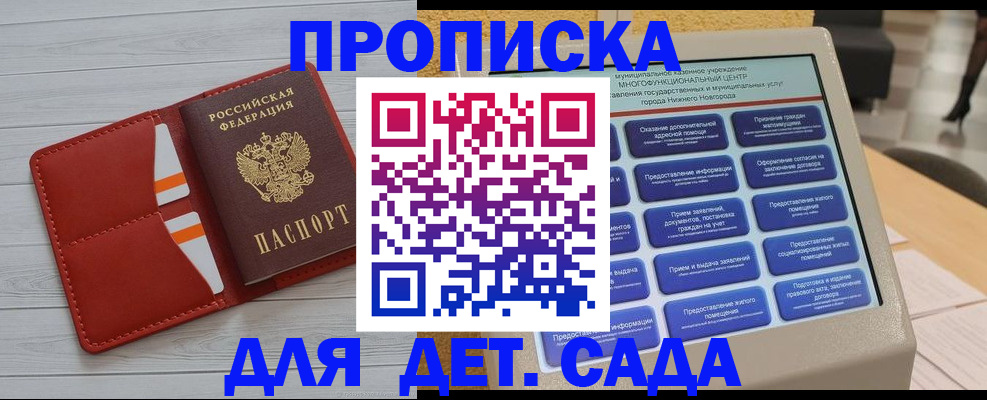 временная регистрация гарантия в Ленске