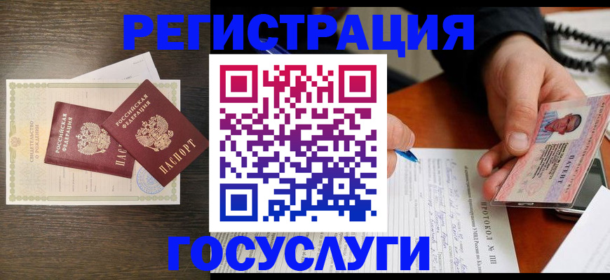 временная регистрация собственник в Ленске